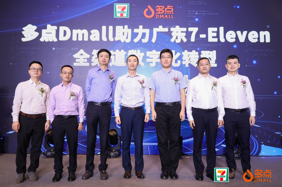 买黄金会涨价吗_7-Eleven与多点战略合作：千余家门店上云外卖单量同比 