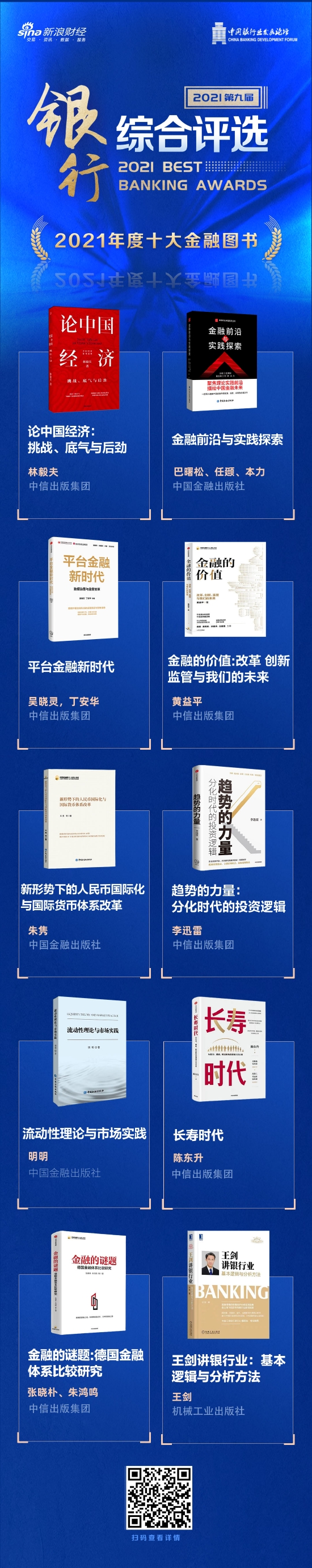 2021年图书排行榜_2021年图书排行榜上的黔版图书