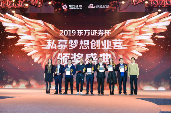珺容资产在2019东方证券杯私募梦想创业营中获得“年度十佳私募基金管理人”称号，左五为珺容资产代表