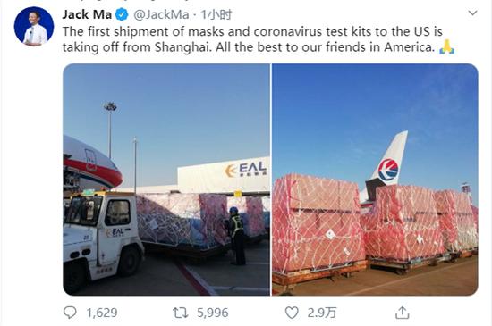 马云开设推特账号首发文 宣布向美国捐赠的物资已从上海起飞