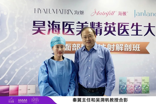 学术美莱|杭州美莱秦翼主任受邀参加年度精英医生交流大赛！