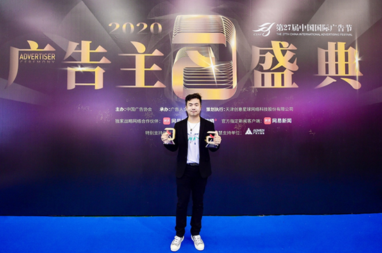 华帝斩获2020年度中国国际广告节广告主盛典两项大奖
