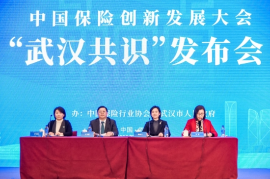 中国保险创新发展大会：努力践行惠普金融理念 坚守行业风险底线