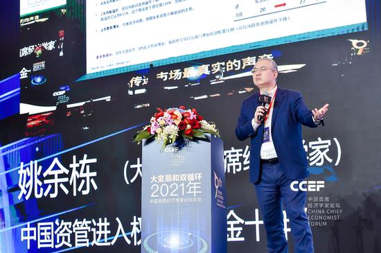 大成基金姚余栋：股民变基民是一个趋势，就是散户机构化