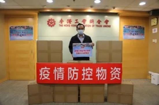 图1:协会向香港工会联合会捐赠2万只KN95口罩和2千个快速检测盒