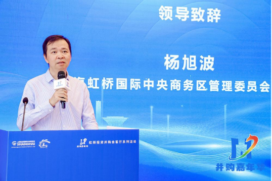 (图:上海虹桥国际中央商务区管理委员会副主任 杨旭波)