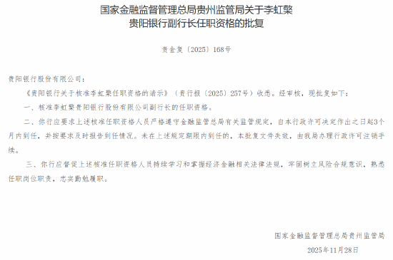 快手短视频:一号店礼品卡回收-李虹檠获批出任贵阳银行副行长