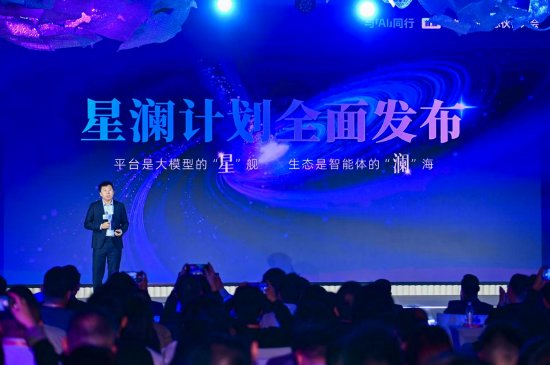 “星瀾計劃”升級，螞蟻數科：今年已上架百余智能體聯合解決方案
