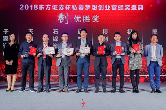 启林投资（左五）荣获2018私募梦想创业营“创·优胜”奖