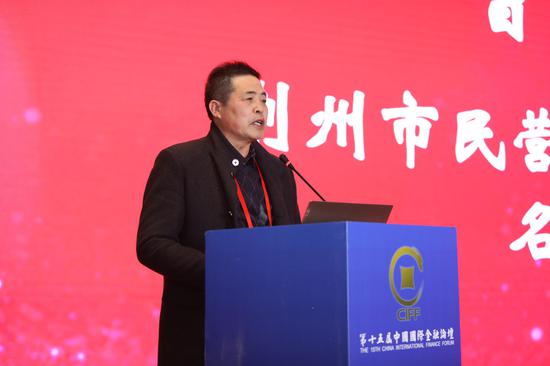 荆州市民营经济发展促进会名誉会长曹新国