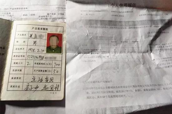 低保户银行流水不能大于多少 新浪网