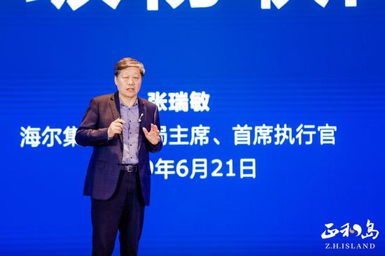 海尔集团董事局主席、首席执行官张瑞敏