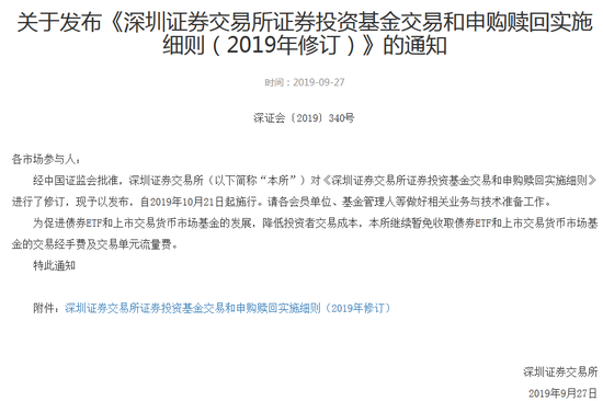 同样是300ETF、500ETF 深交所比上交所更优(收藏贴)