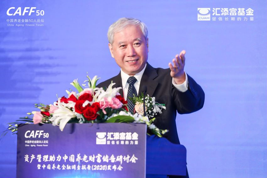养老金融50人论坛秘书长董克用：凝聚共识稳步增加养老财富储备