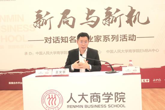 对话用友网络科技股份有限公司董事长王文京 图/新浪财经