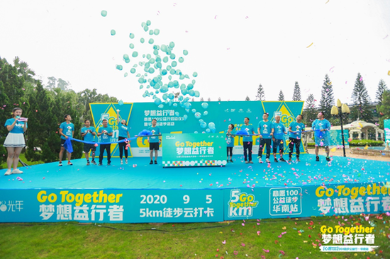 全国6大站“益”起云徒步 碧桂园梦想益行者点亮微心愿
