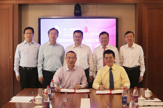 北大-睿智科技Fintech联合实验室在京正式落成