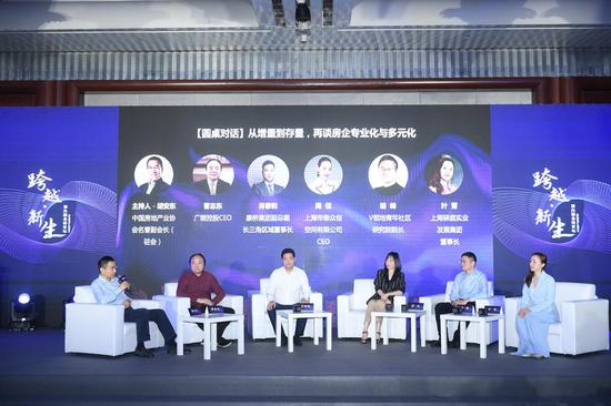 V领地胡峰：未来会朝着集中式公寓方向继续研发