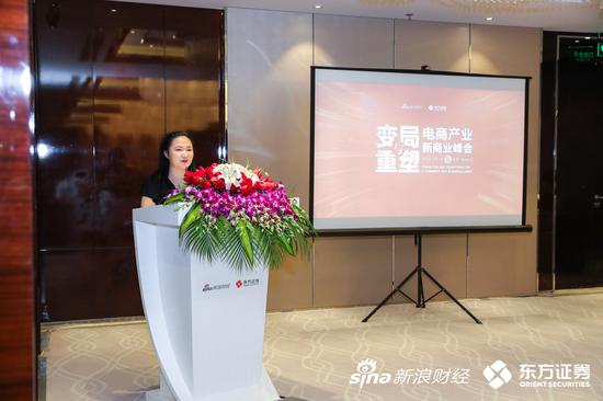 长盛基金周思聪：电商发展助力消费品牌崛起 走进资本市场