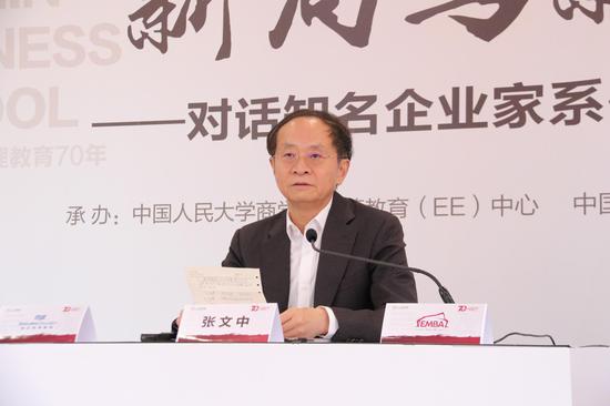 张文中：双循环并不是放弃国际大循环 而是“两手抓、两手硬”