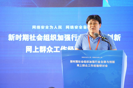 默安科技首席运营官 汪利辉 《网络安全测试行业自律与监督思路探讨》