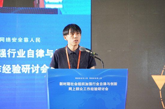 新浪网黑猫投诉负责人 高军委 《用互联网平台模式破解消费纠纷难题》