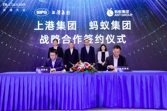 蚂蚁集团与上港集团达成战略合作 将携手推动智慧港口建设