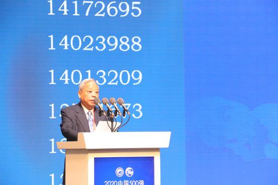 2020财富世界五百强_2020年财富世界500强峰会_官方主页(2)