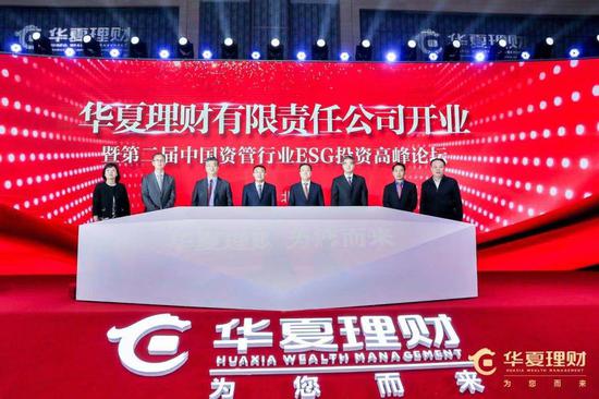 华夏银行理财子公司开业 内部单设科技板块和ESG板块