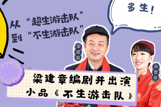 梁建章：从“超生游击队”到“不生游击队”