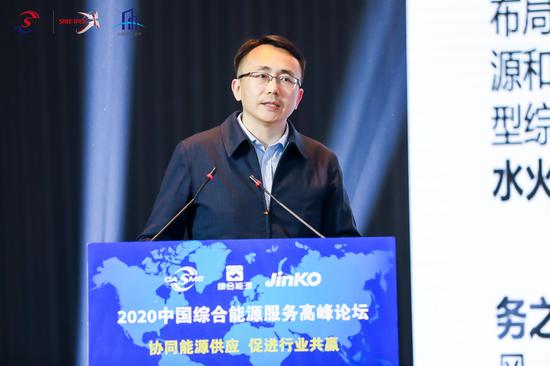 清华能源互联网创新研究院高峰：综合能源服务引领产业变革