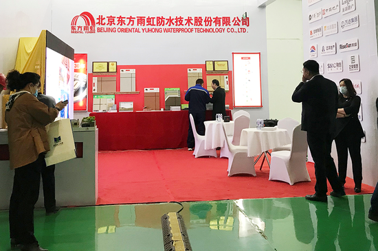 东方雨虹亮相2020西部绿色建筑与建筑节能材料产业博览会