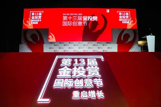 第十三届金投赏国际创意节今日开幕