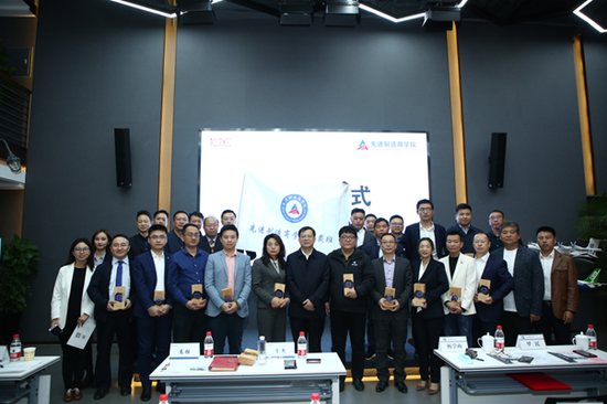 先进制造领袖人才计划二期开学仪式举行