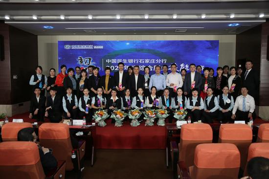 中国民生银行石家庄分行举办2020年度综合服务技能大赛