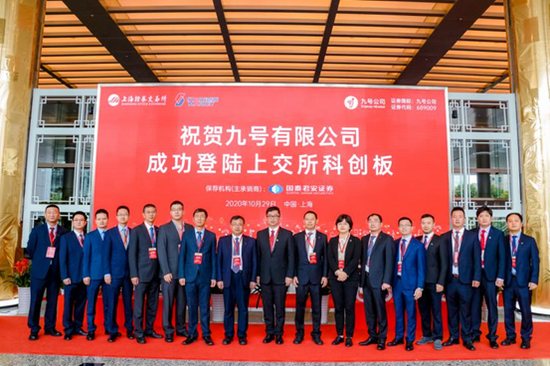 九号公司董事长兼CEO高禄峰（左九）、九号公司联合创始人总裁王野（左十）与红杉中国投资副总裁王昊（左六）在上市现场。