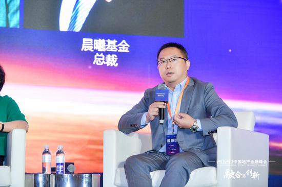 晨曦基金周昕宇：中国地产私募基金有非常大的增长潜力