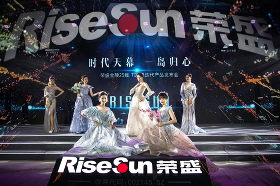 一次惊艳南京的发布会背后，荣盛想要传达什么？