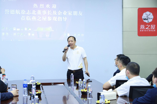 图：燕之屋创始人、董事长黄健致辞