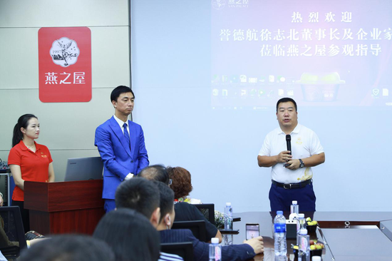 图：燕之屋执行董事兼总裁李有泉致辞