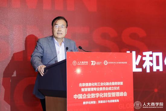 王建伟：以标准引领加快企业数字化转型 构建融合发展的新生态