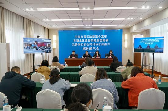 川渝自贸区法院联合发布两指引性文件 将进一步扩大司法协同合作