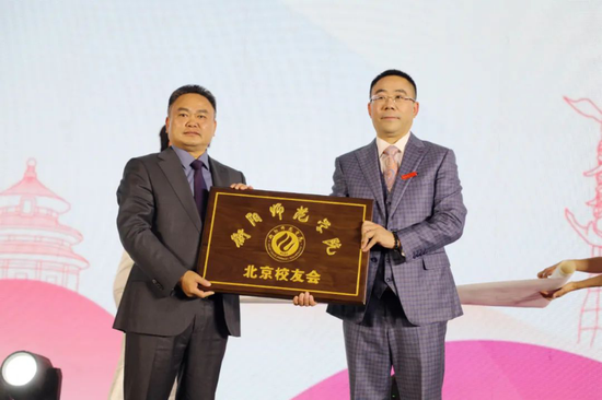 皮修平为北京校友会颁授会牌