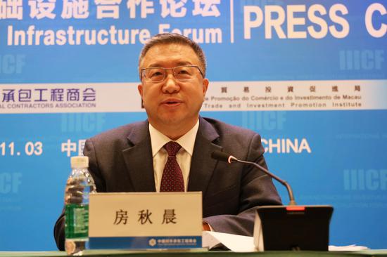 第11届国际基建论坛将于12月2-3日在澳门举办