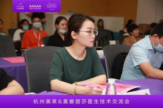学术·美莱|莫娜丽莎专家交流会议在杭州美莱成功举行！