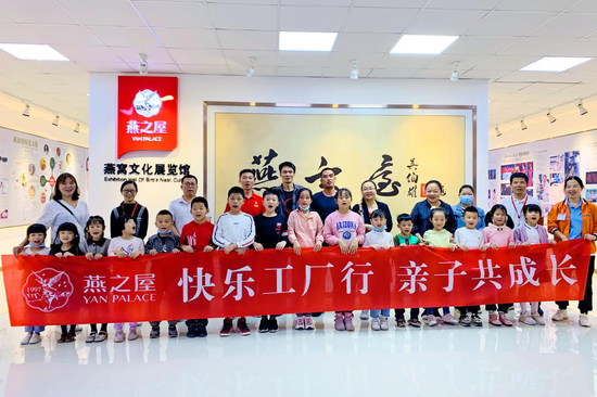 燕之屋首期秋季亲子活动圆满落幕，为员工家属建起沟通桥梁