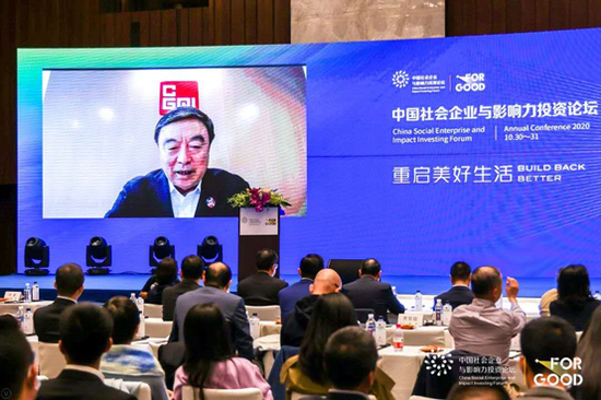 社企论坛名誉理事长、UNDP在华特别顾问、深圳国际公益学院董事会主席马蔚华主旨演讲