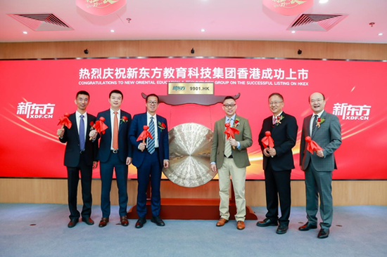 俞敏洪第三次敲锣：新东方成港最贵新股 “9901”寓意是什么