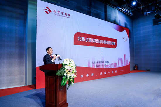 北京京惠保参保人数近90万 近一半参保人为家人投保