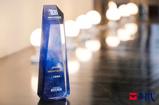 品牌焕新增厚影响力 三盛集团获